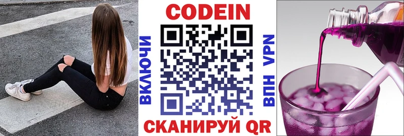 Codein Purple Drank  hydra ТОР  Миньяр 