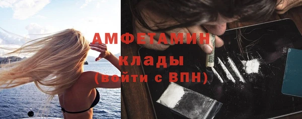 амфетамин Бронницы