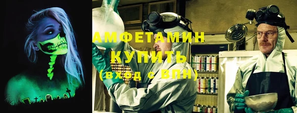 амфетамин Бронницы