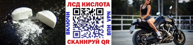 ЛСД экстази кислота  блэк спрут ONION  Миньяр  купить наркотики сайты 