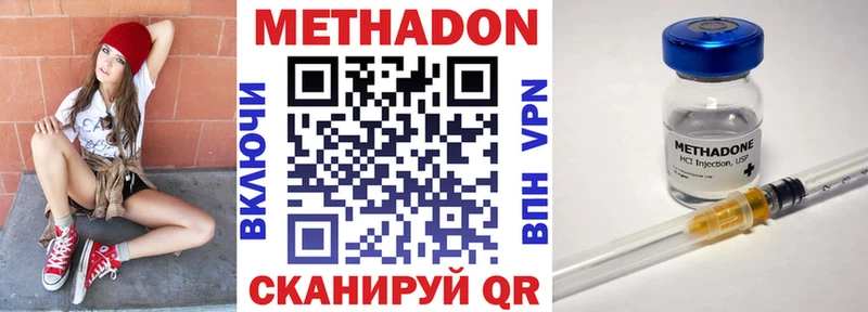 Метадон VHQ  купить наркотик  Миньяр 