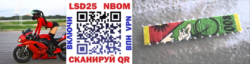 Марки NBOMe 1,5мг  Миньяр 